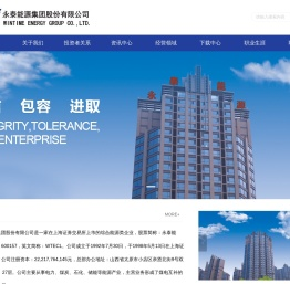 永泰能源集团股份有限公司
