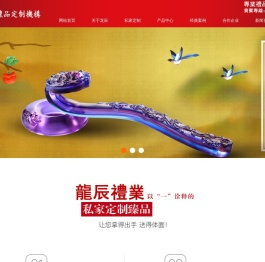 苏州龙辰礼品有限公司,苏州礼品定制,苏州礼品公司
