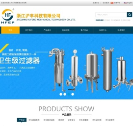 卫生级过滤器