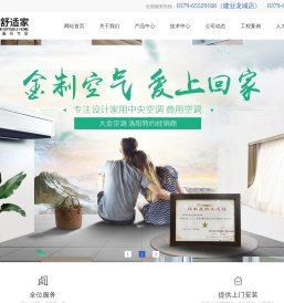 洛阳别墅电梯
