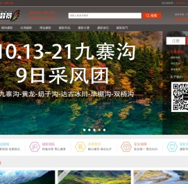 彩虹摄影俱乐部提提供优秀摄影线路