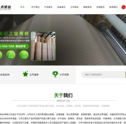 上海凯贞纸业有限公司