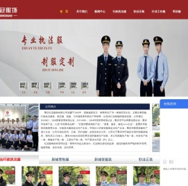 重庆职业装