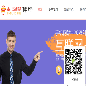集群智慧传媒