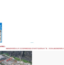 石家庄水泥管