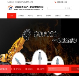 河南金浩源矿山机械有限公司