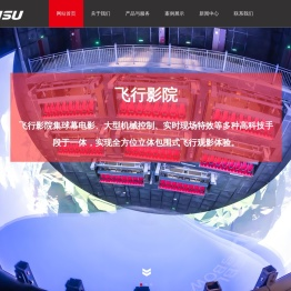 球幕飞行乘骑影院设备厂家