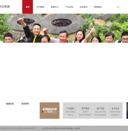 永同昌集团
