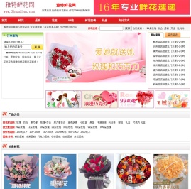 花店订花,网上花店订花送花