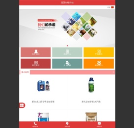 珠海市国茂生物科技有限公司