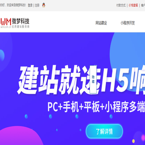 网站建设
