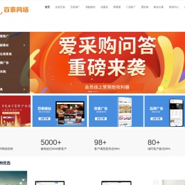 台州百度推广【官方】