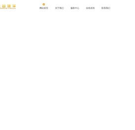 厦门众合银华科技有限公司