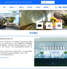 MEMS寻北仪,惯性测量单元,组合导航系统