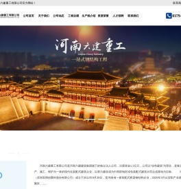 河南六建重工有限公司