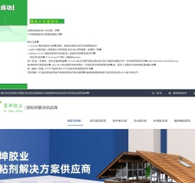 麻城市翌坤电子科技有限公司