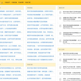 钓者部落网
