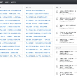 一起健身吧