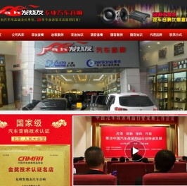 昆明发烧友汽车音响26年汽车音响隔音改装经验