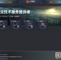 一秋集团