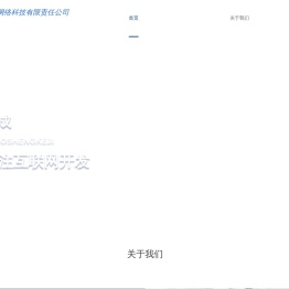 郴州柏成网络科技有限责任公司