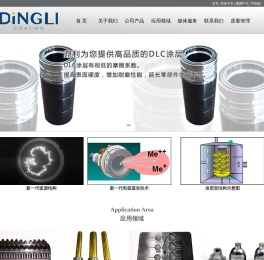 苏州鼎利涂层有限公司