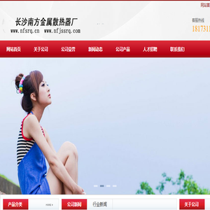 长沙散热器
