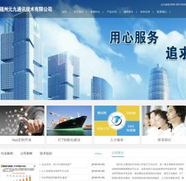 福州元九通讯技术有限公司