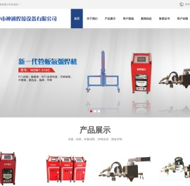 管板自动焊机,管板焊机,深孔焊机