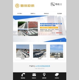 四川省蜀州炬钒实业有限责任公司