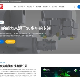 上海欧扬电脑科技有限公司