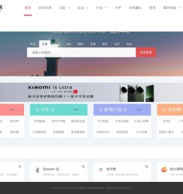 网址导航