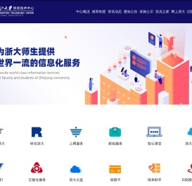 信息技术中心