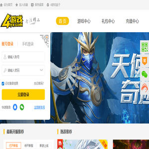 4游戏