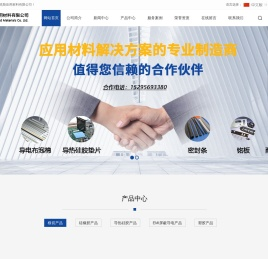 苏州林克斯应用材料有限公司