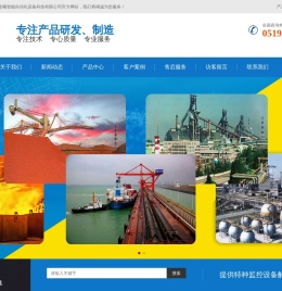 常州盈曦智能自动化设备科技有限公司