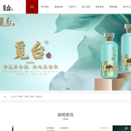 贵州酱香酒,茅台镇酒厂,贵州白酒招商,贵州酱香酒品牌加盟,贵州白酒厂家