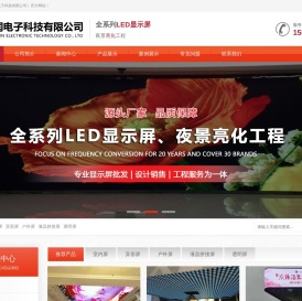 河南朗润电子科技有限公司