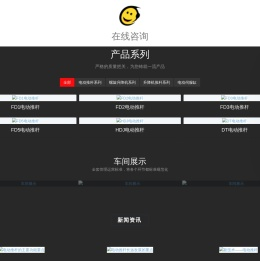 电动推杆