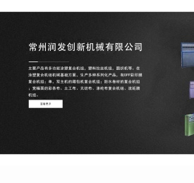 单锭磁性收卷机