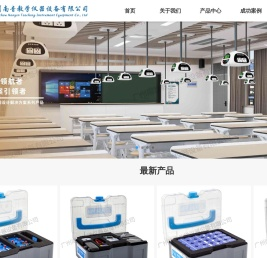 广州南音教学仪器设备有限公司