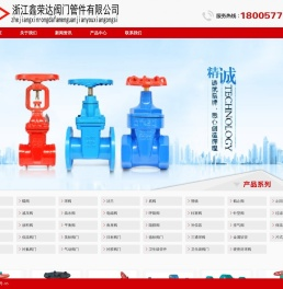 温州阀门厂家