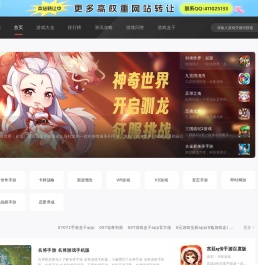 免费手游网