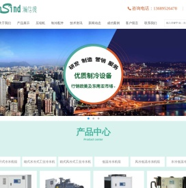 深圳瀚信德制冷低温冷水机,冰水机,工业冷冻机,风冷式冷水机,制冷机,工业冷水机组生产厂家销售NO1
