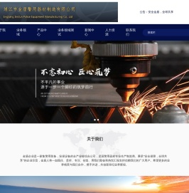 靖江市金盾警用装备保安用品