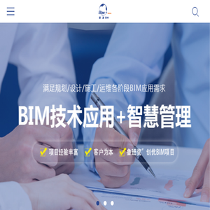 内蒙古BIM咨询