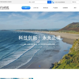上海知行环境科技有限公司