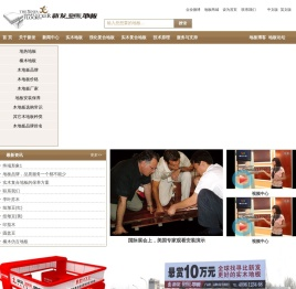 复合地板
