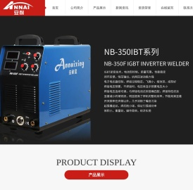 电容储能式螺柱焊机