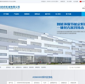 拉幅定形机,无锡海善纺织机械有限公司